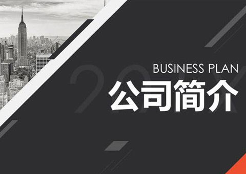 深圳市通用条码技术开发中心公司简介